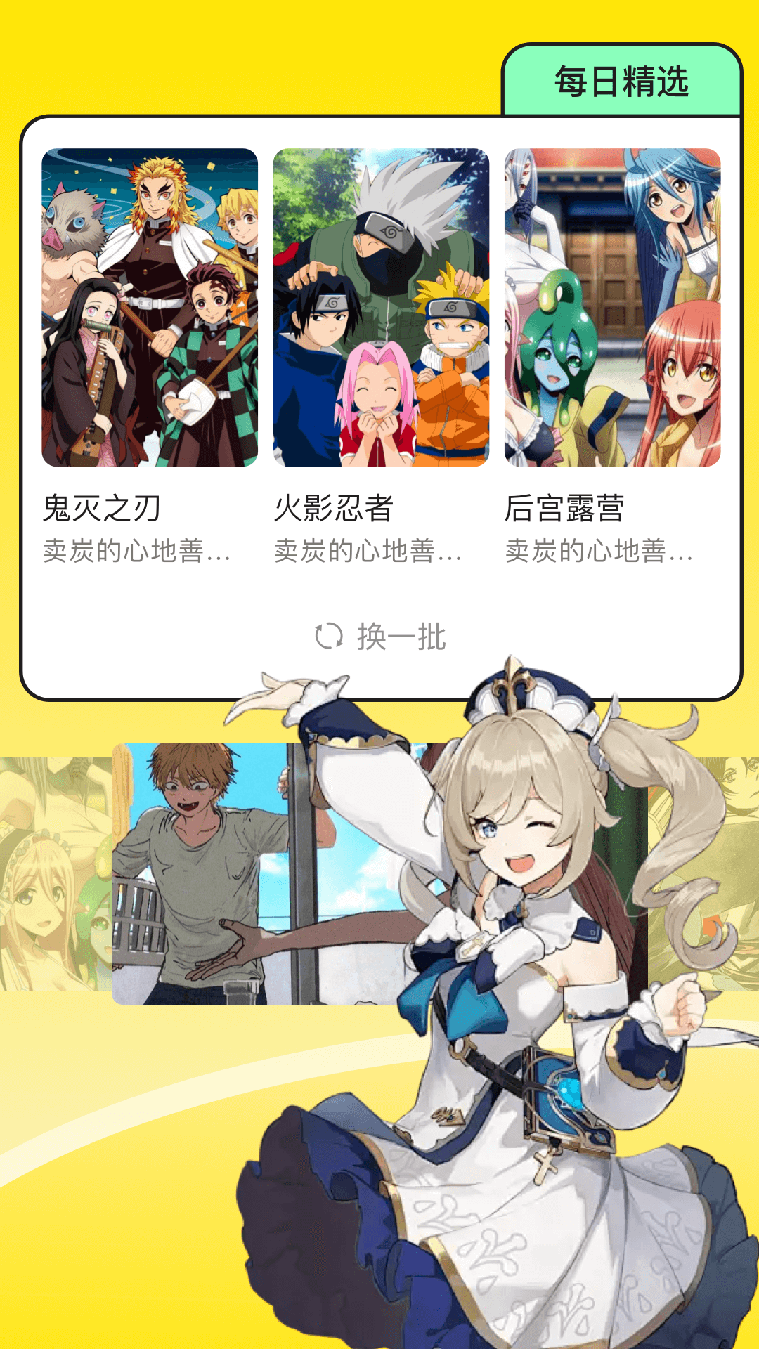 精彩截图-囧次元动漫2025官方新版