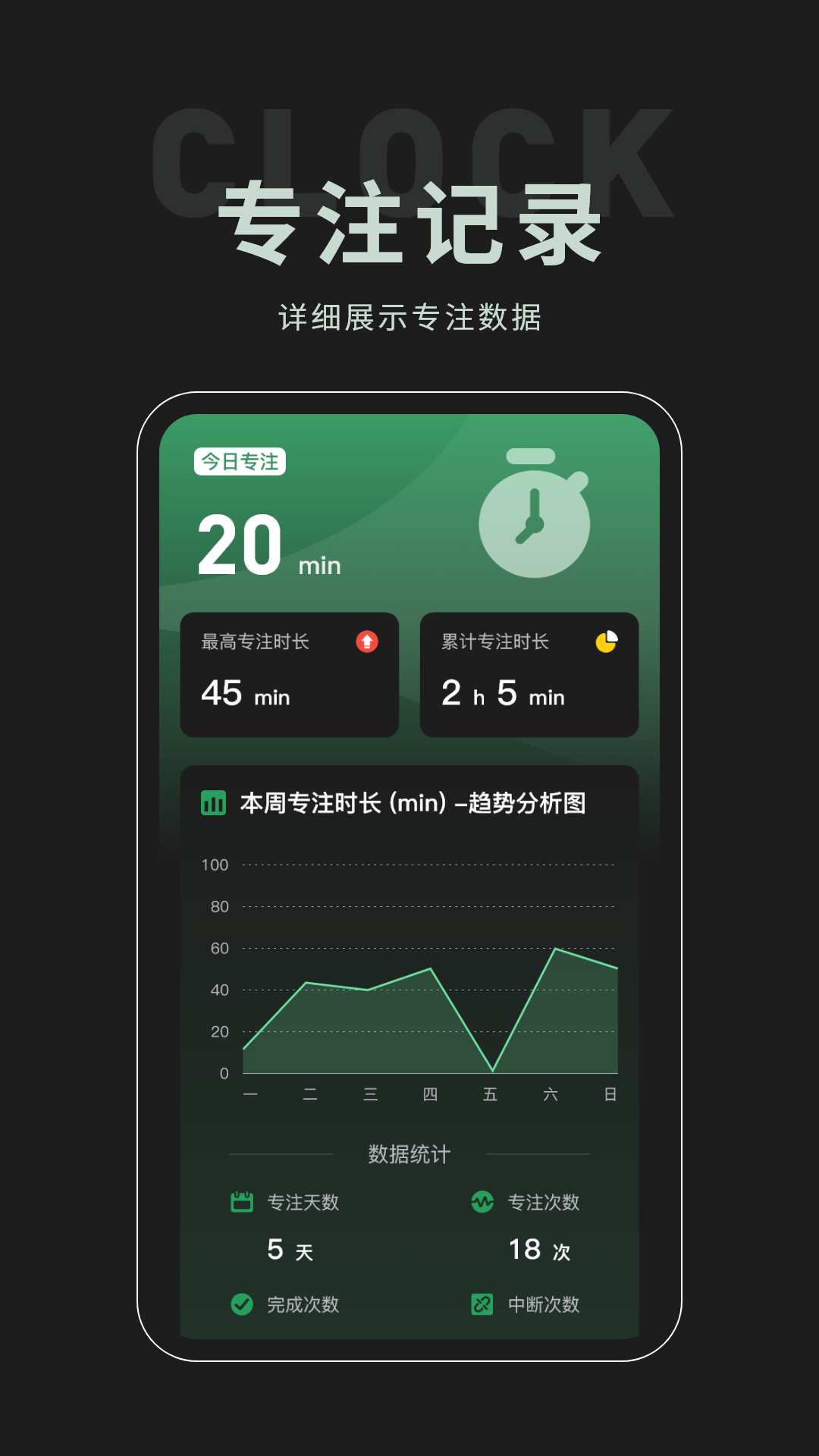精彩截图-桌面时钟组件2026官方新版
