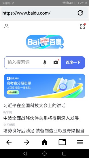 精彩截图-飞狗浏览器2024官方新版