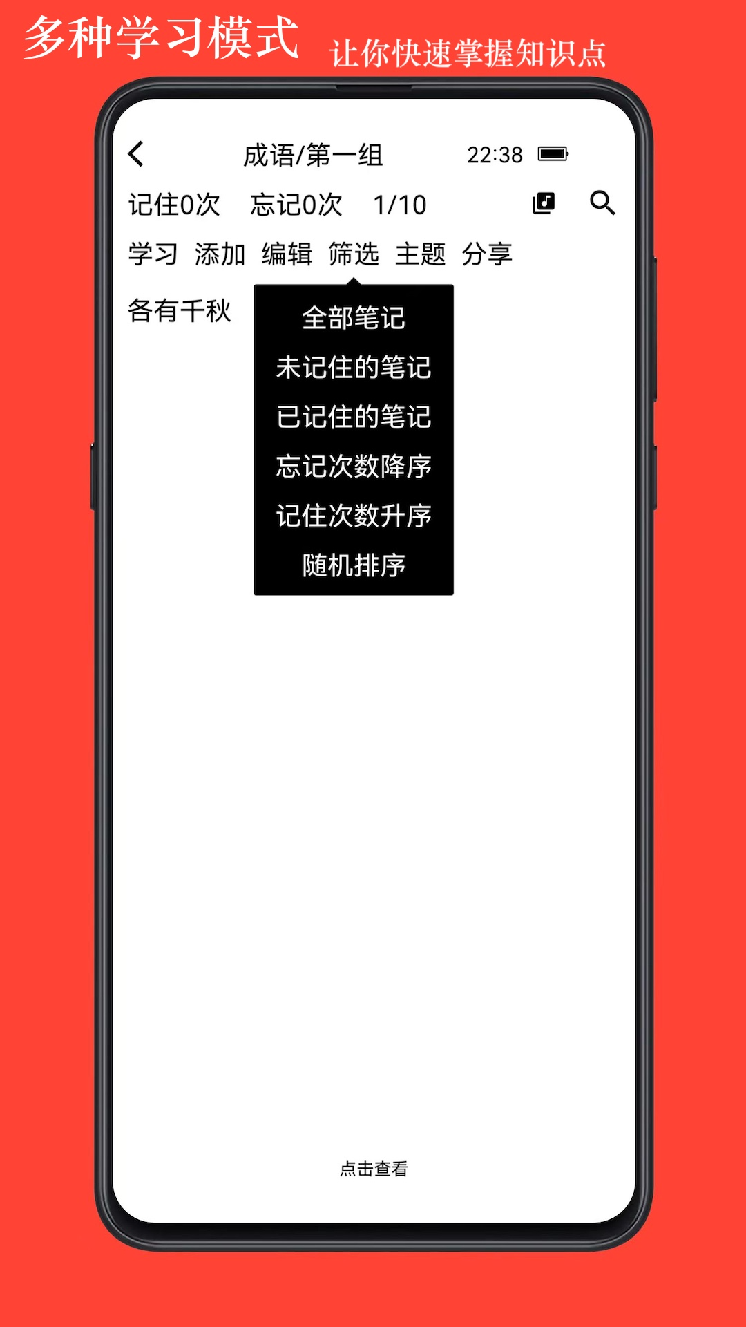 精彩截图-丕祚2025官方新版