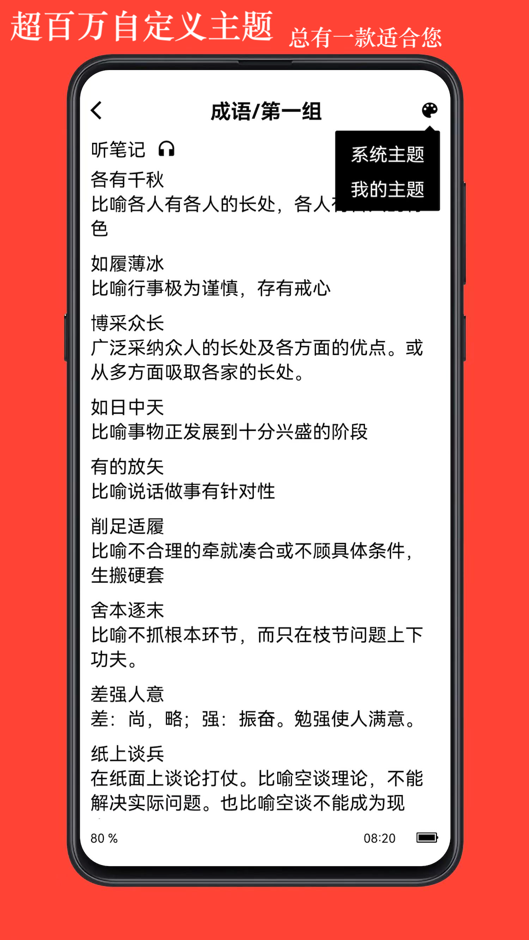 精彩截图-丕祚2025官方新版