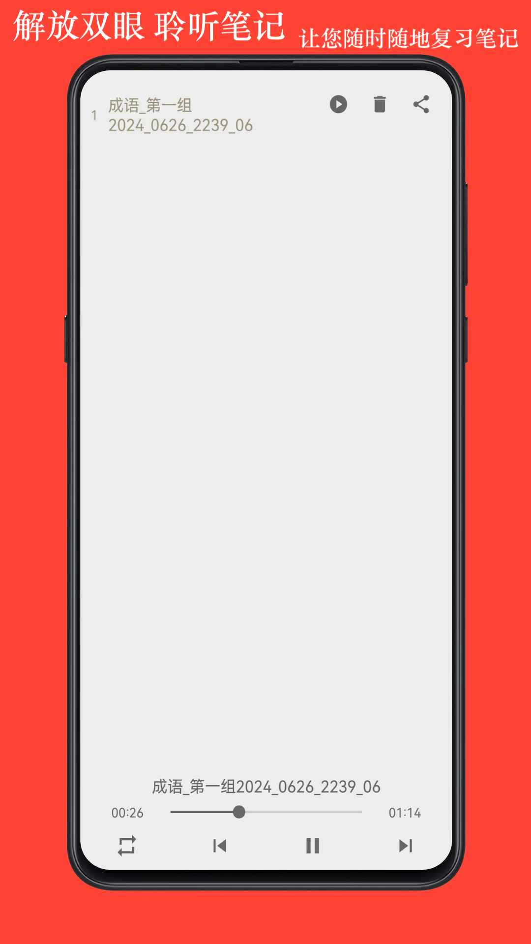 精彩截图-丕祚2025官方新版