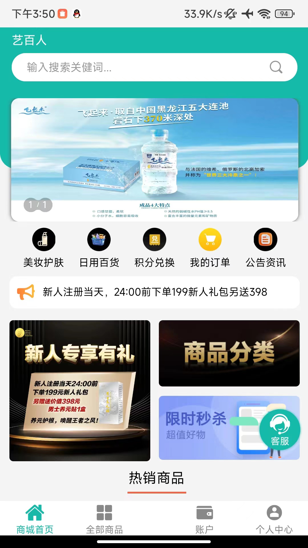 精彩截图-艺百人2025官方新版