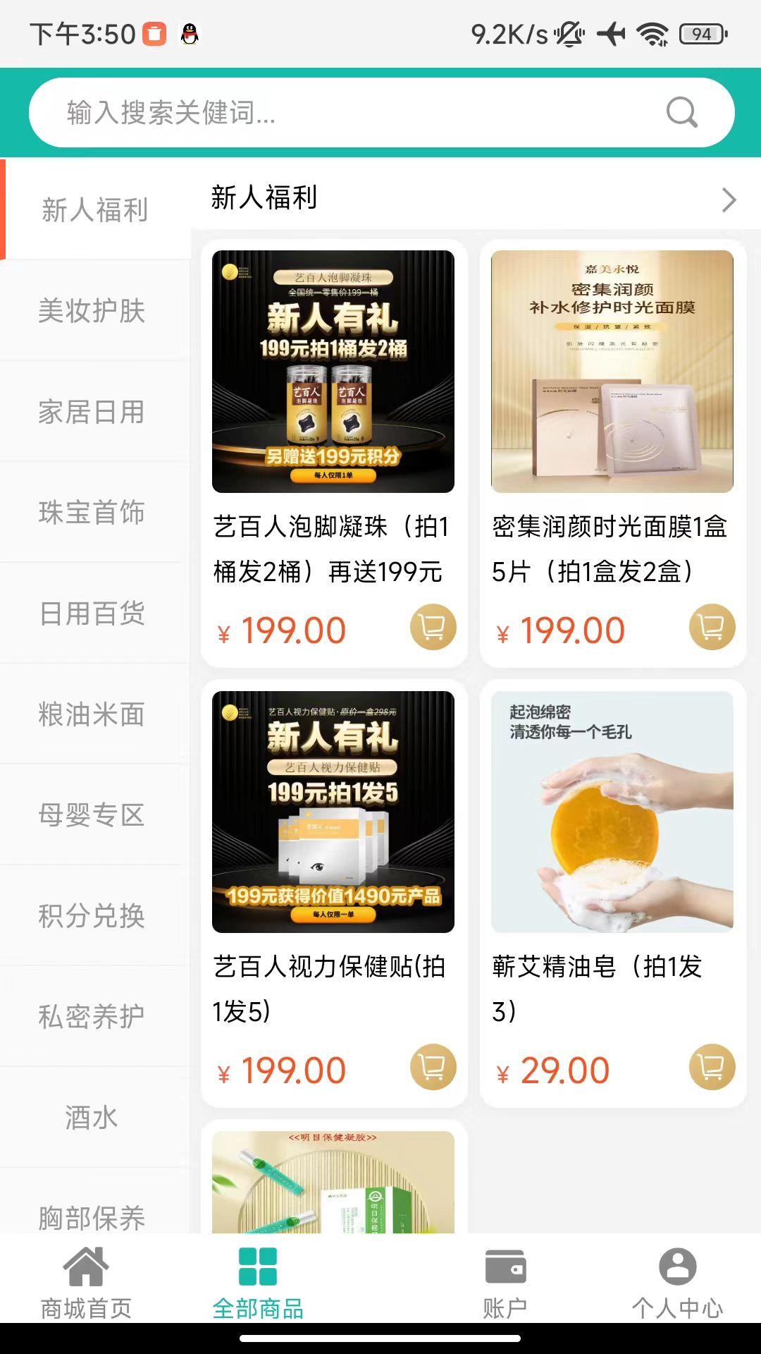 精彩截图-艺百人2025官方新版