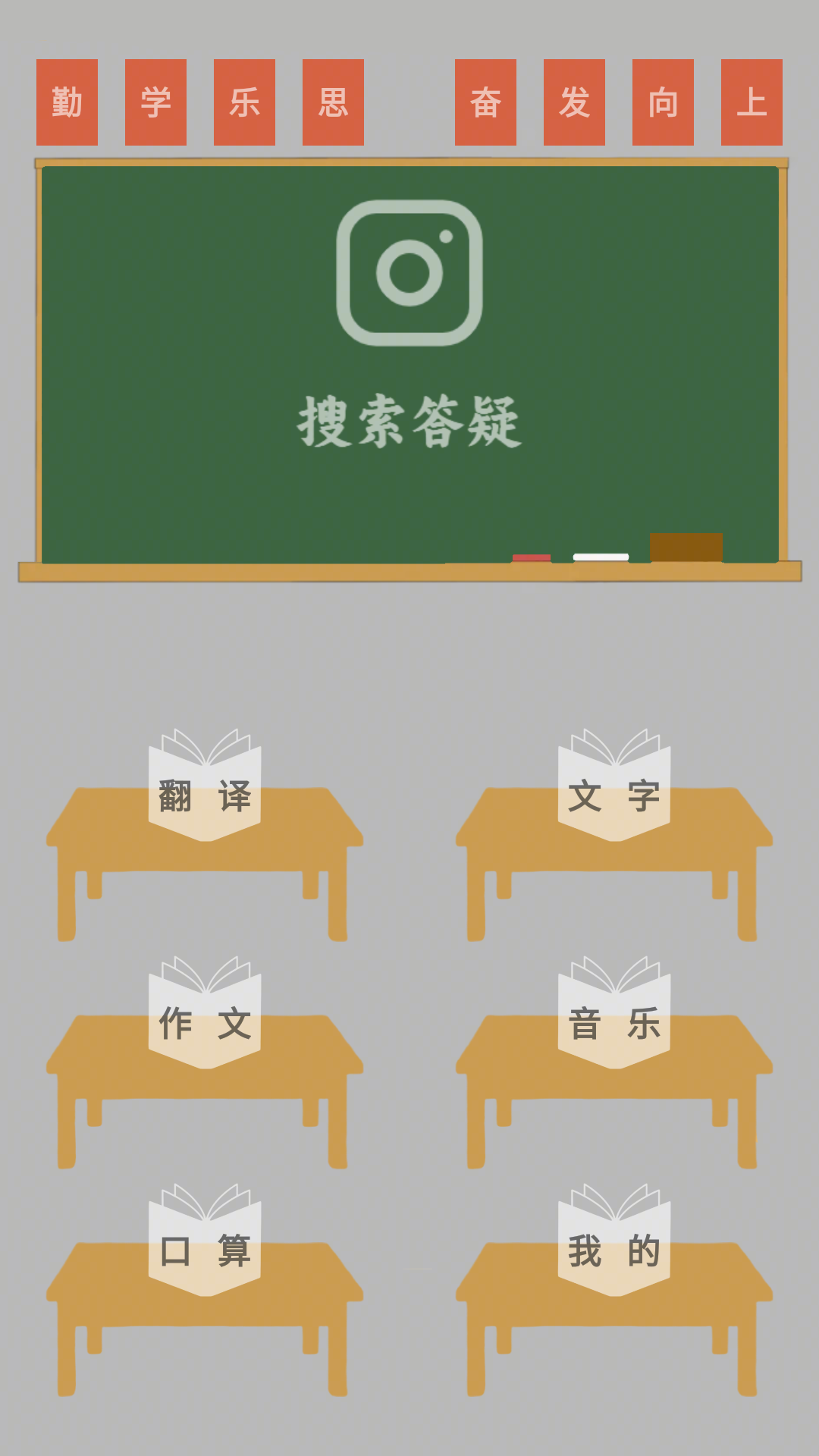 精彩截图-作业答案2025官方新版