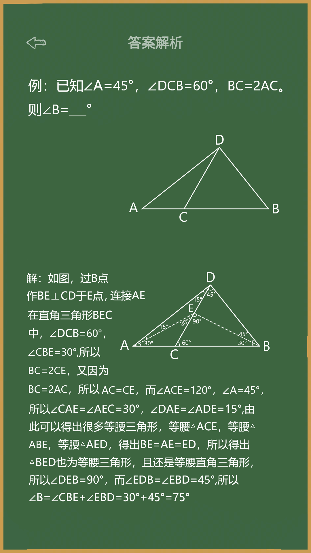 精彩截图-作业答案2025官方新版