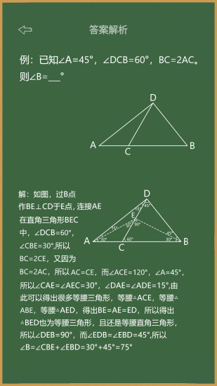 精彩截图-作业答案2024官方新版