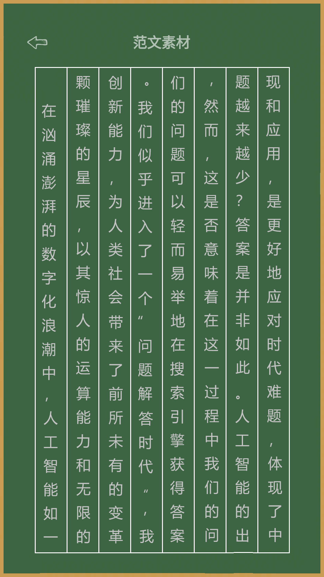 精彩截图-作业答案2025官方新版
