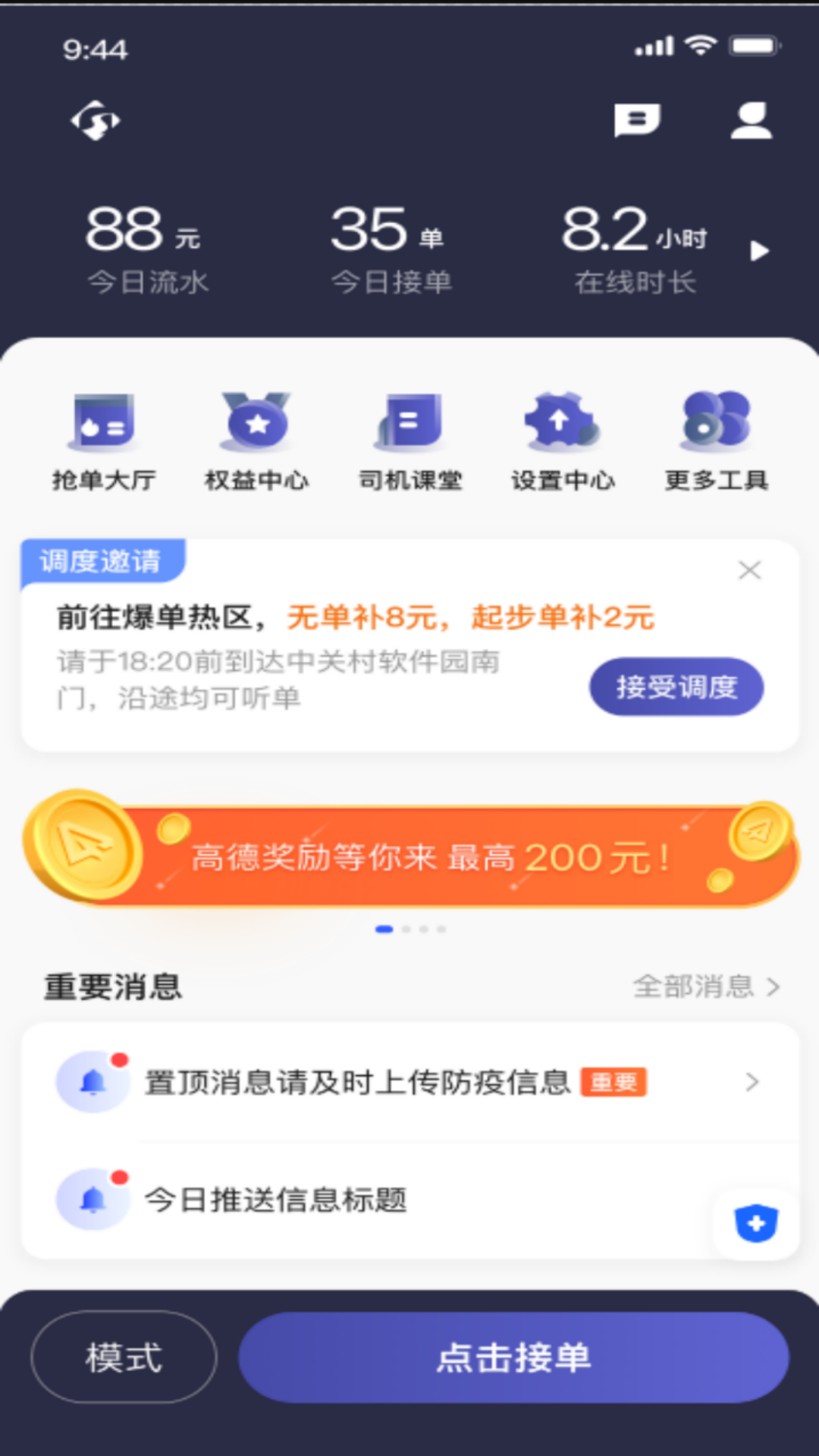 精彩截图-顺路出行2025官方新版