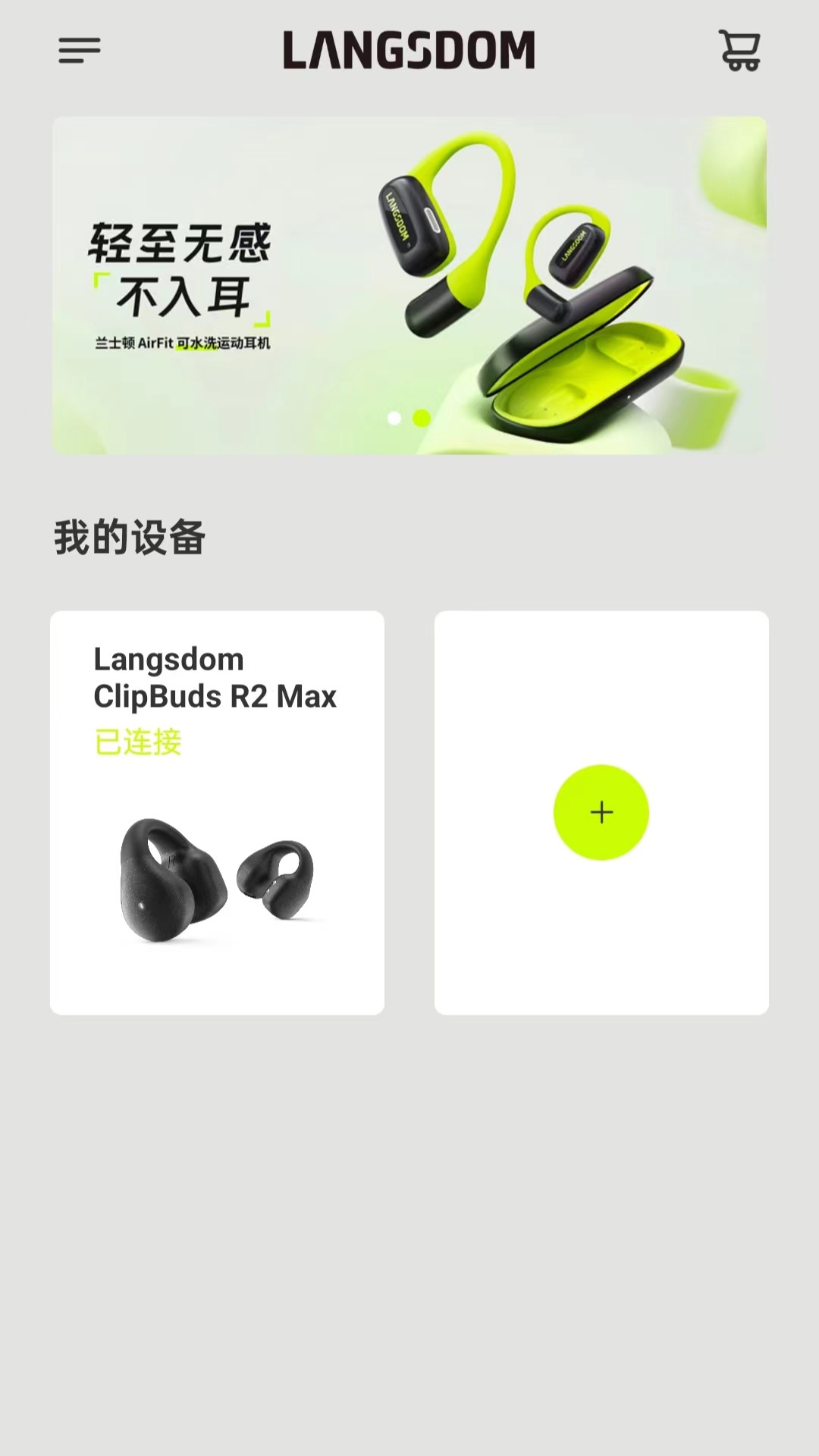 精彩截图-兰士顿2026官方新版