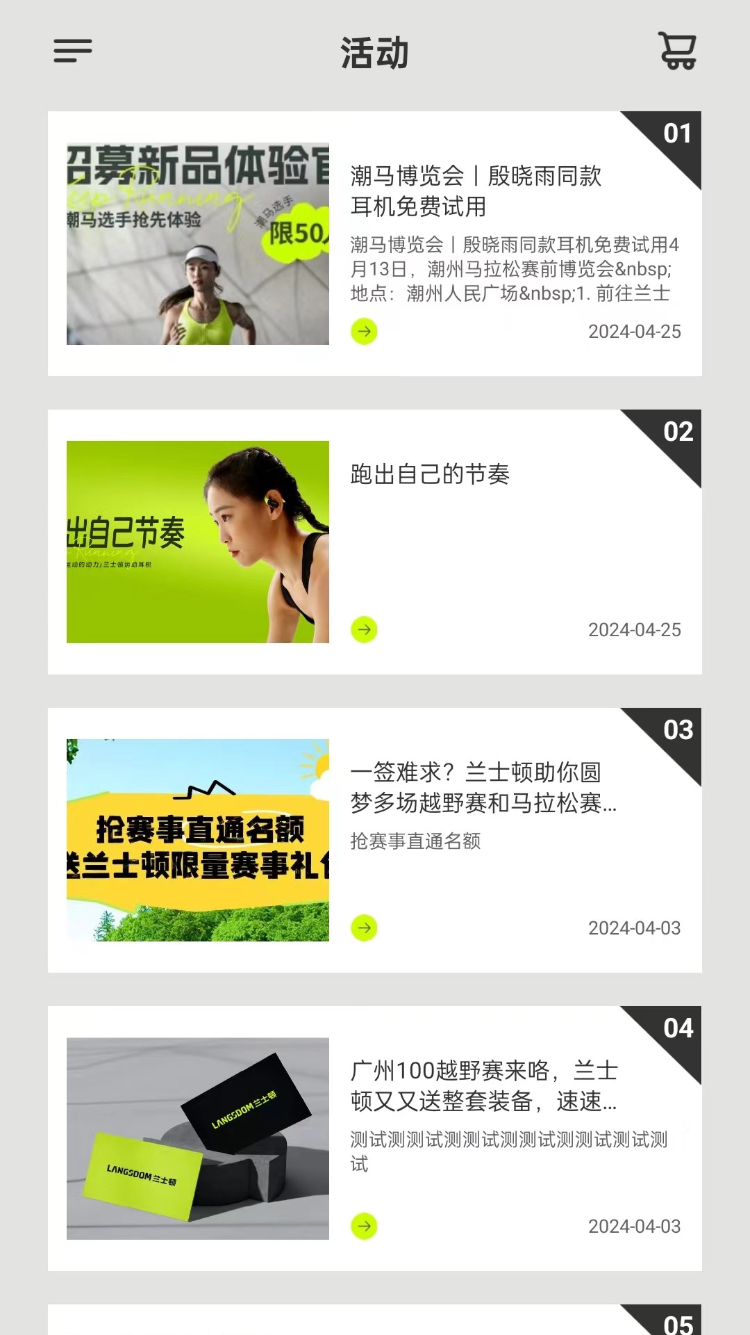 精彩截图-兰士顿2025官方新版