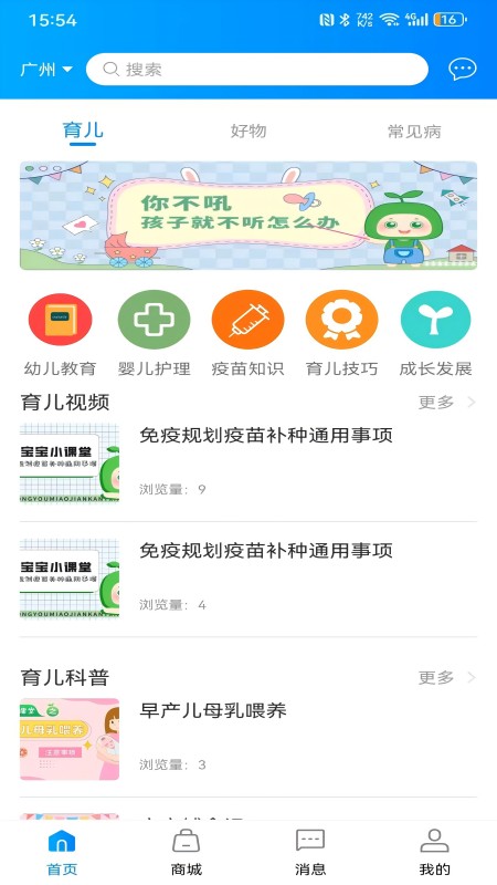 悦儿安卓版高清截图