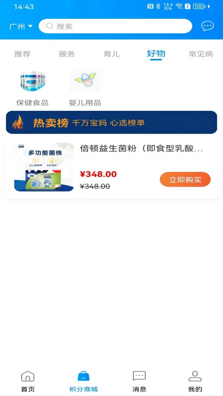 悦儿安卓版高清截图