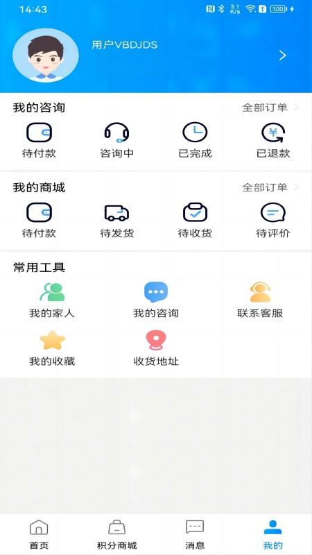 悦儿安卓版高清截图