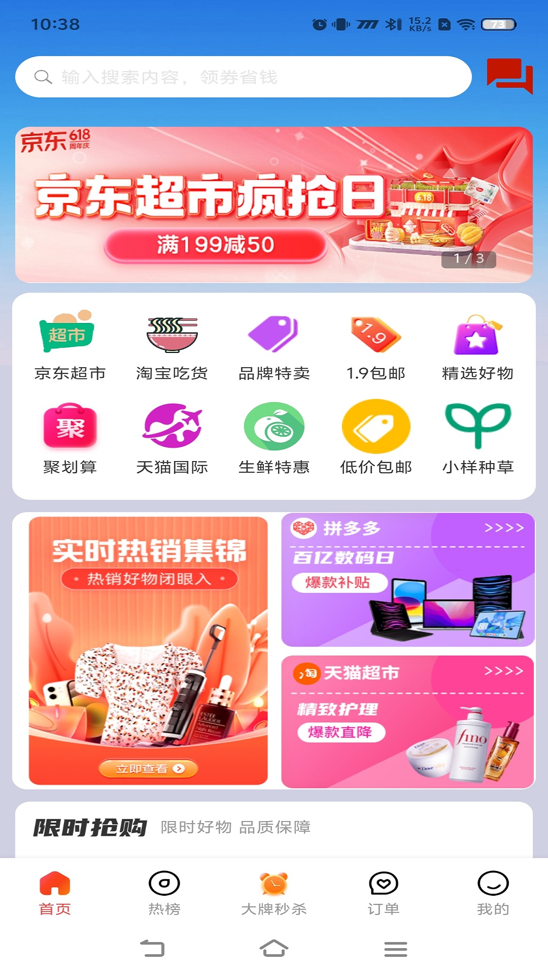 精彩截图-宜花算2025官方新版