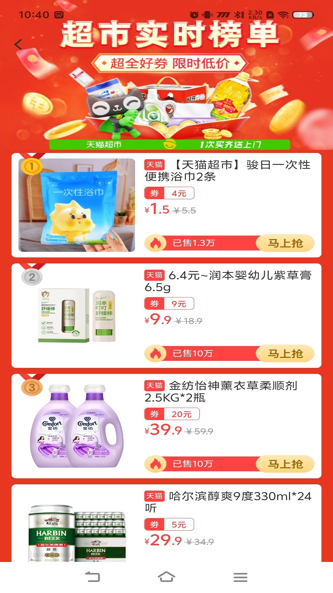精彩截图-宜花算2025官方新版