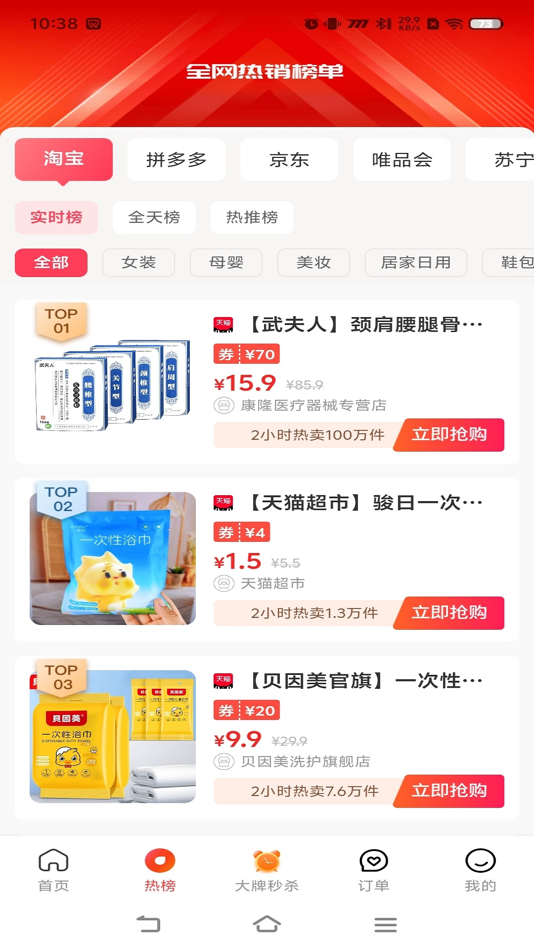 精彩截图-宜花算2026官方新版