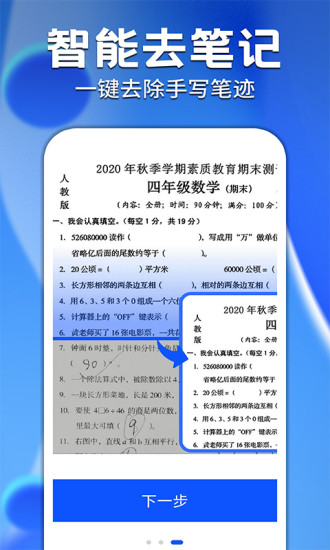 精彩截图-免费word办公文档助手2024官方新版