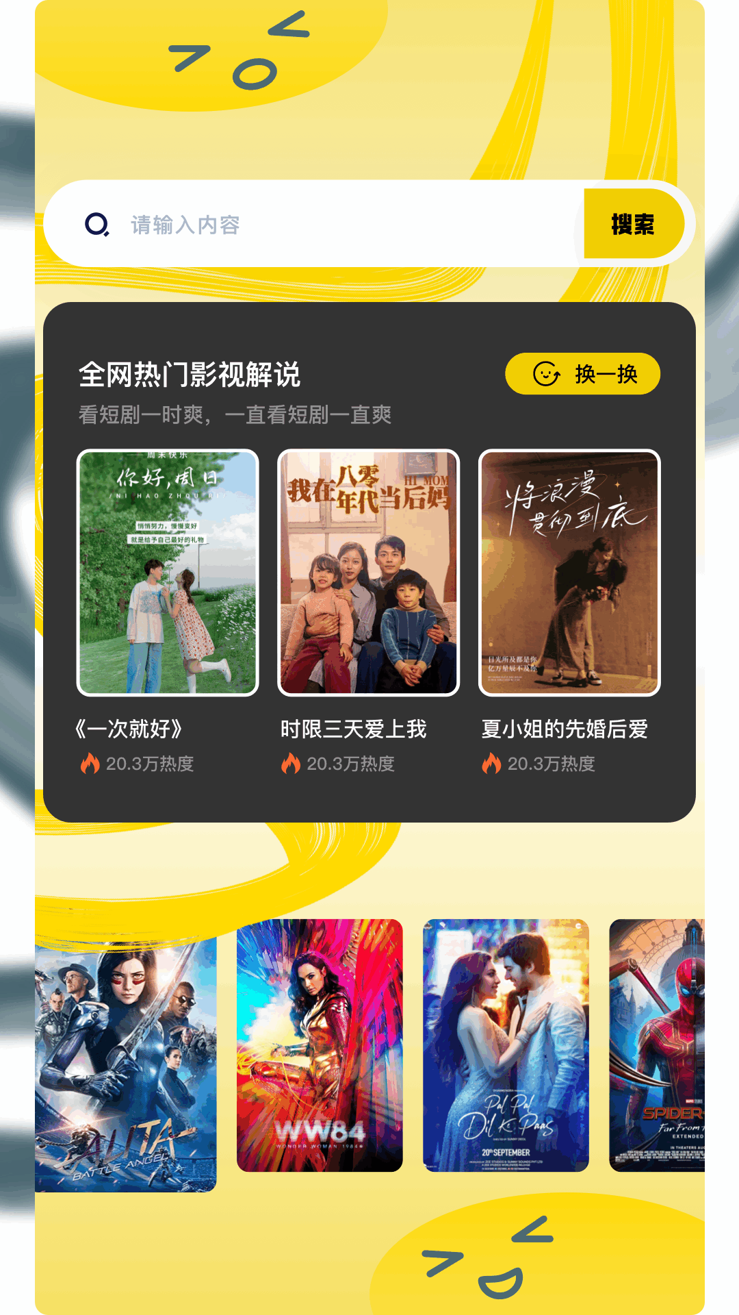 精彩截图-匠心短剧2025官方新版