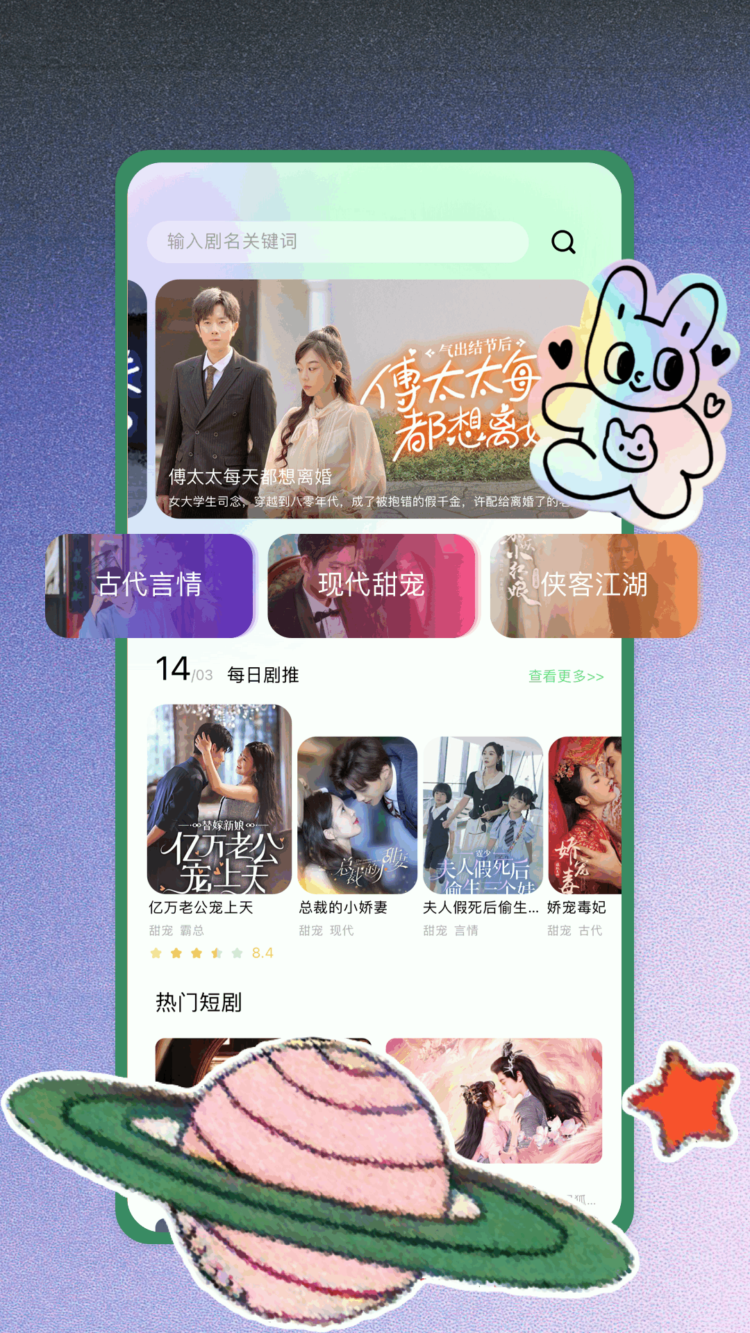 精彩截图-匠心短剧2025官方新版