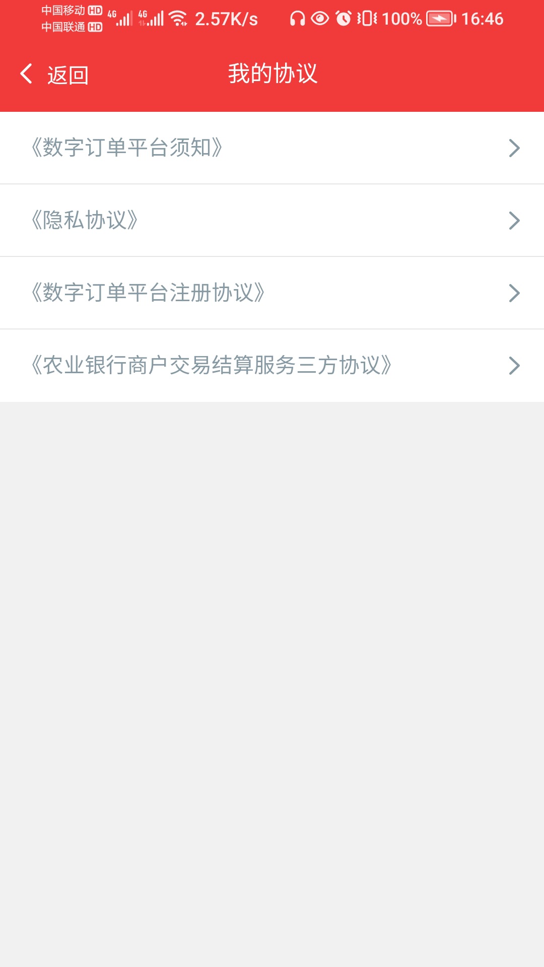 精彩截图-数字订单2026官方新版