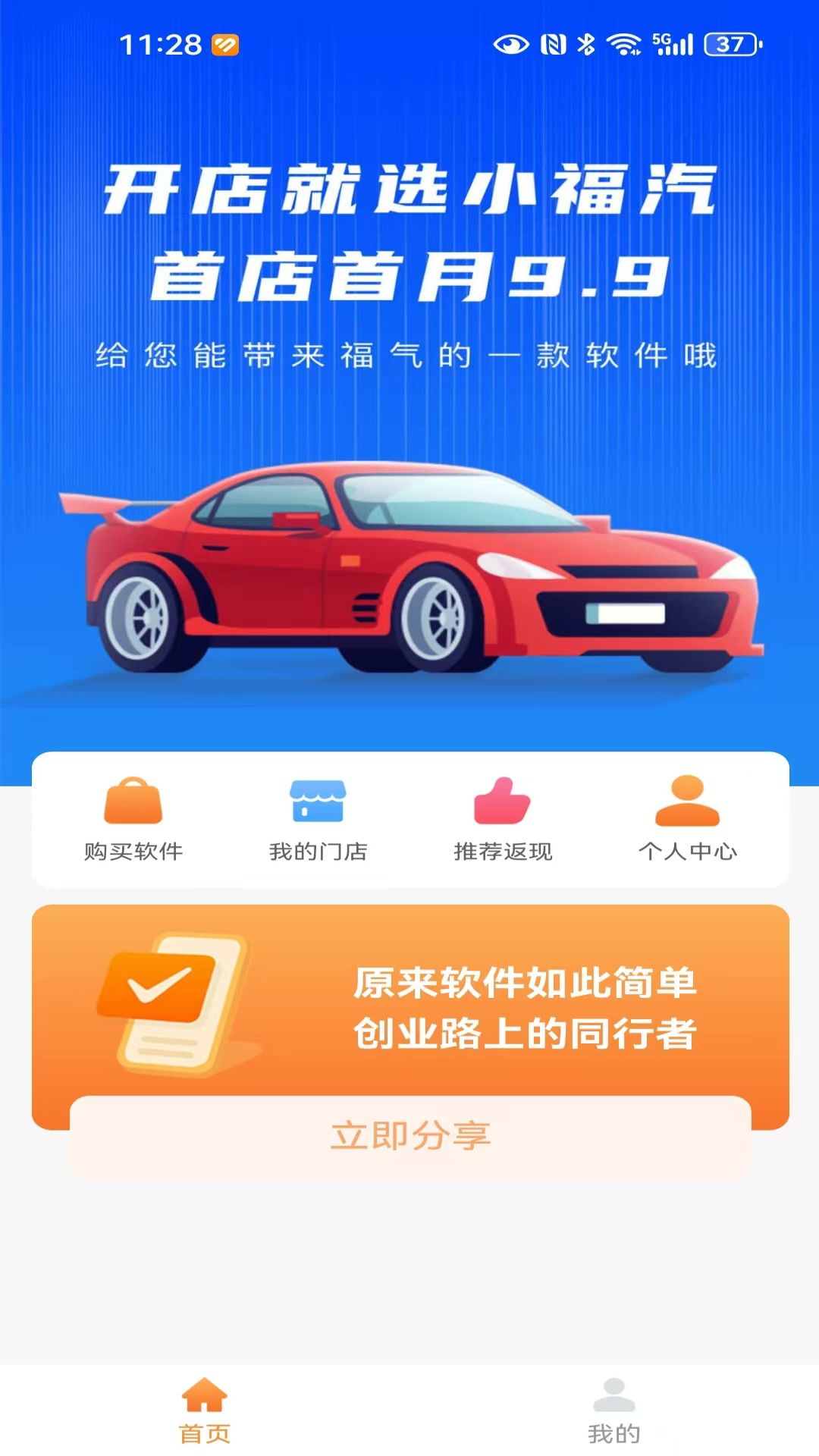 精彩截图-小福汽2026官方新版
