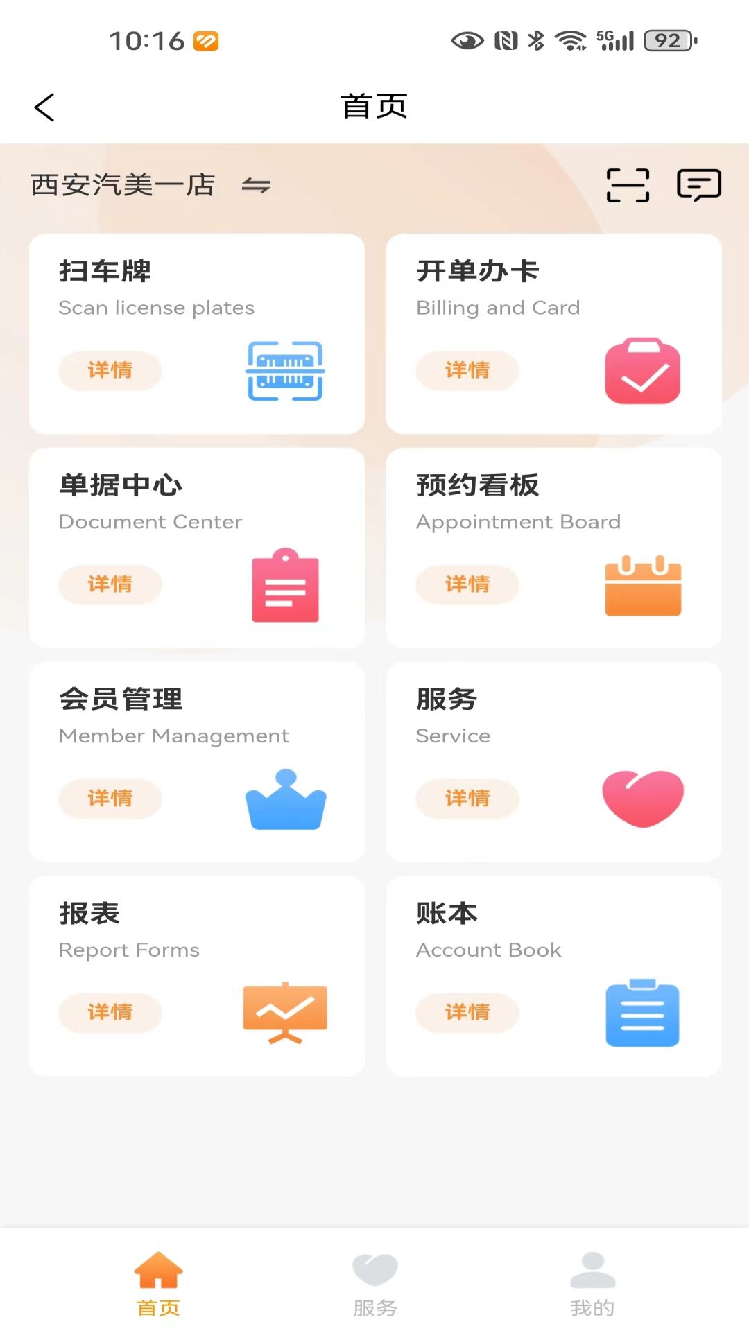 精彩截图-小福汽2026官方新版