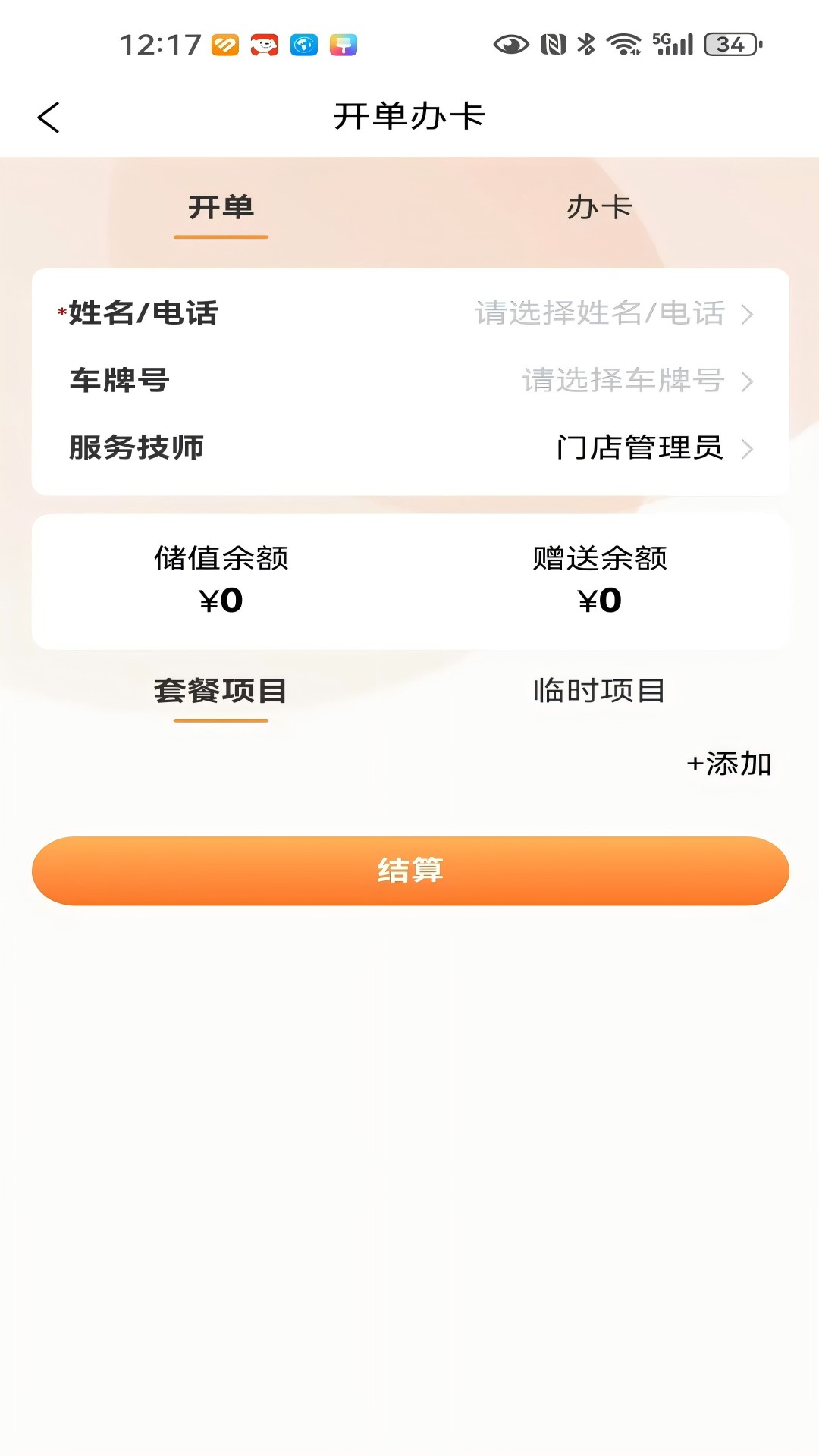 精彩截图-小福汽2026官方新版