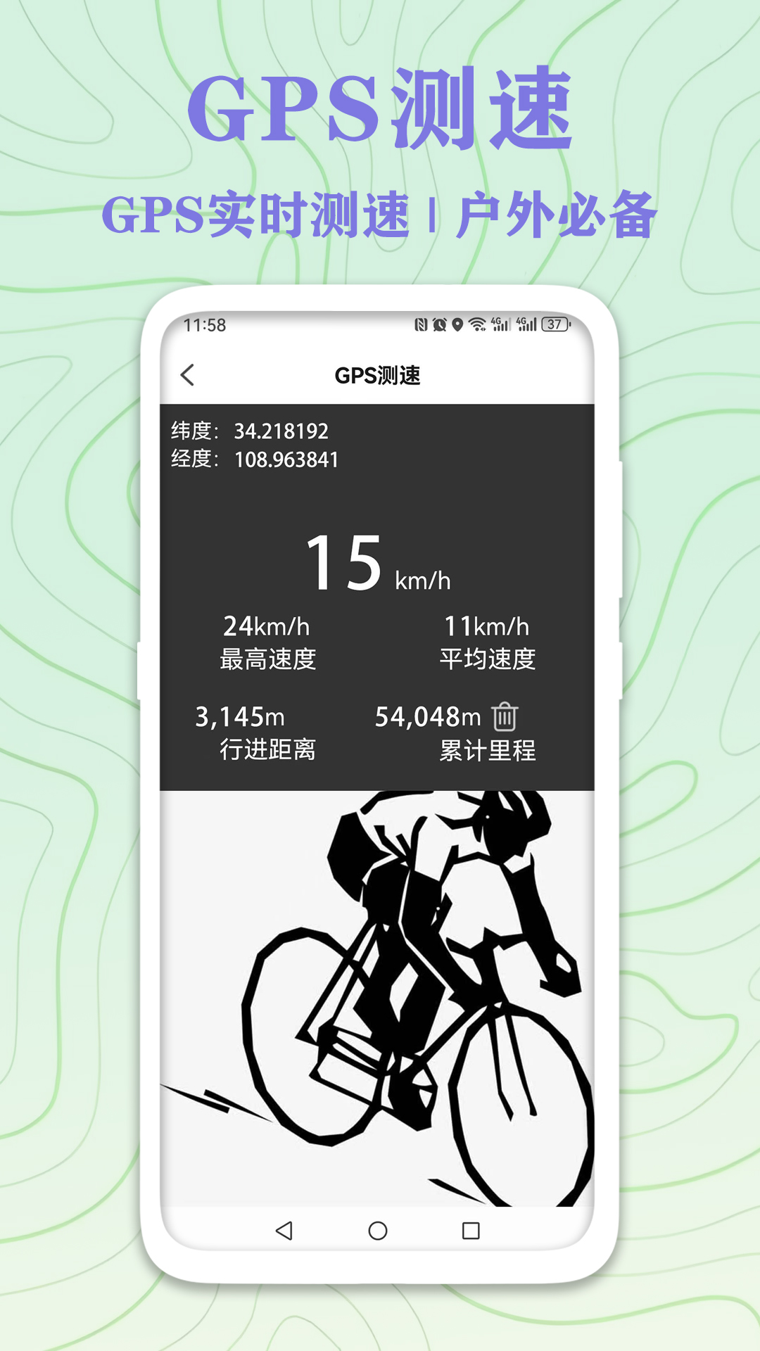 精彩截图-GPS实时海拔测量2025官方新版
