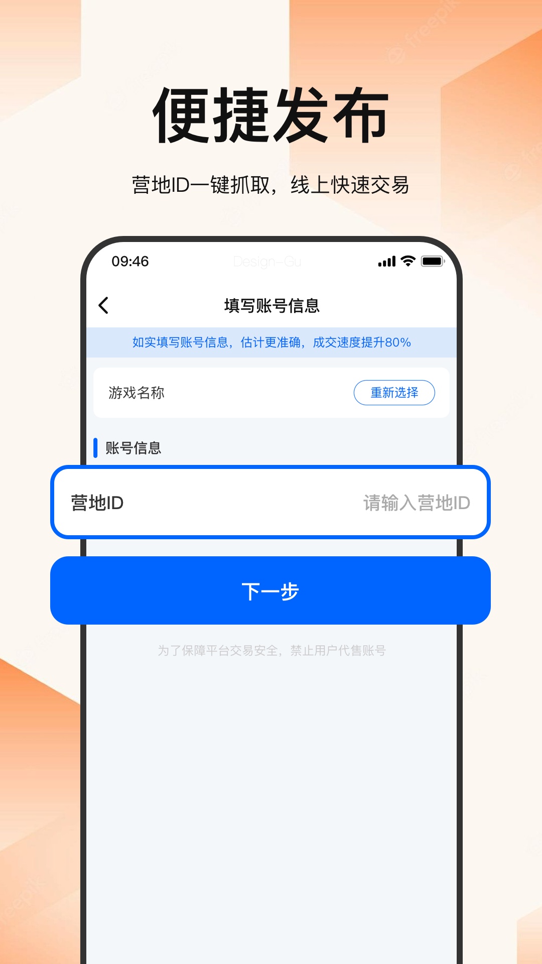 精彩截图-蜜袋游2026官方新版