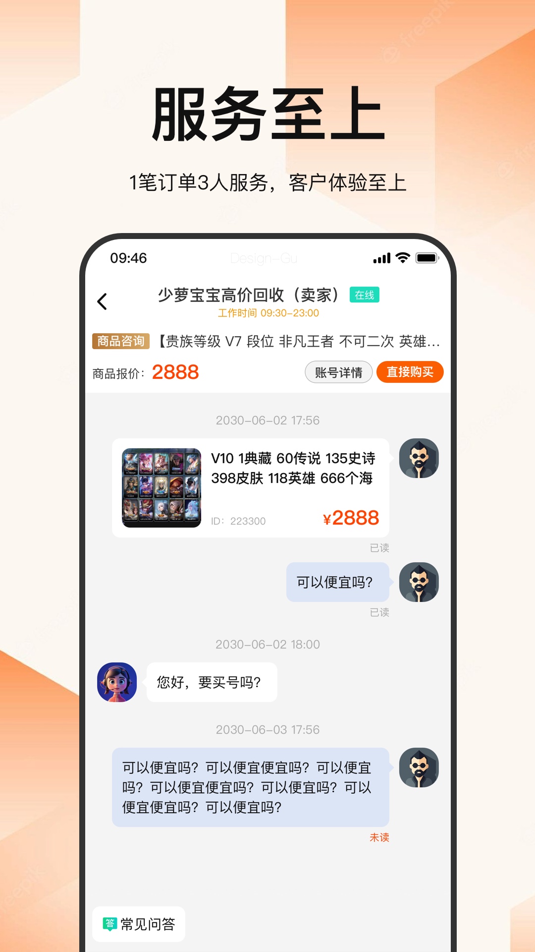 精彩截图-蜜袋游2026官方新版