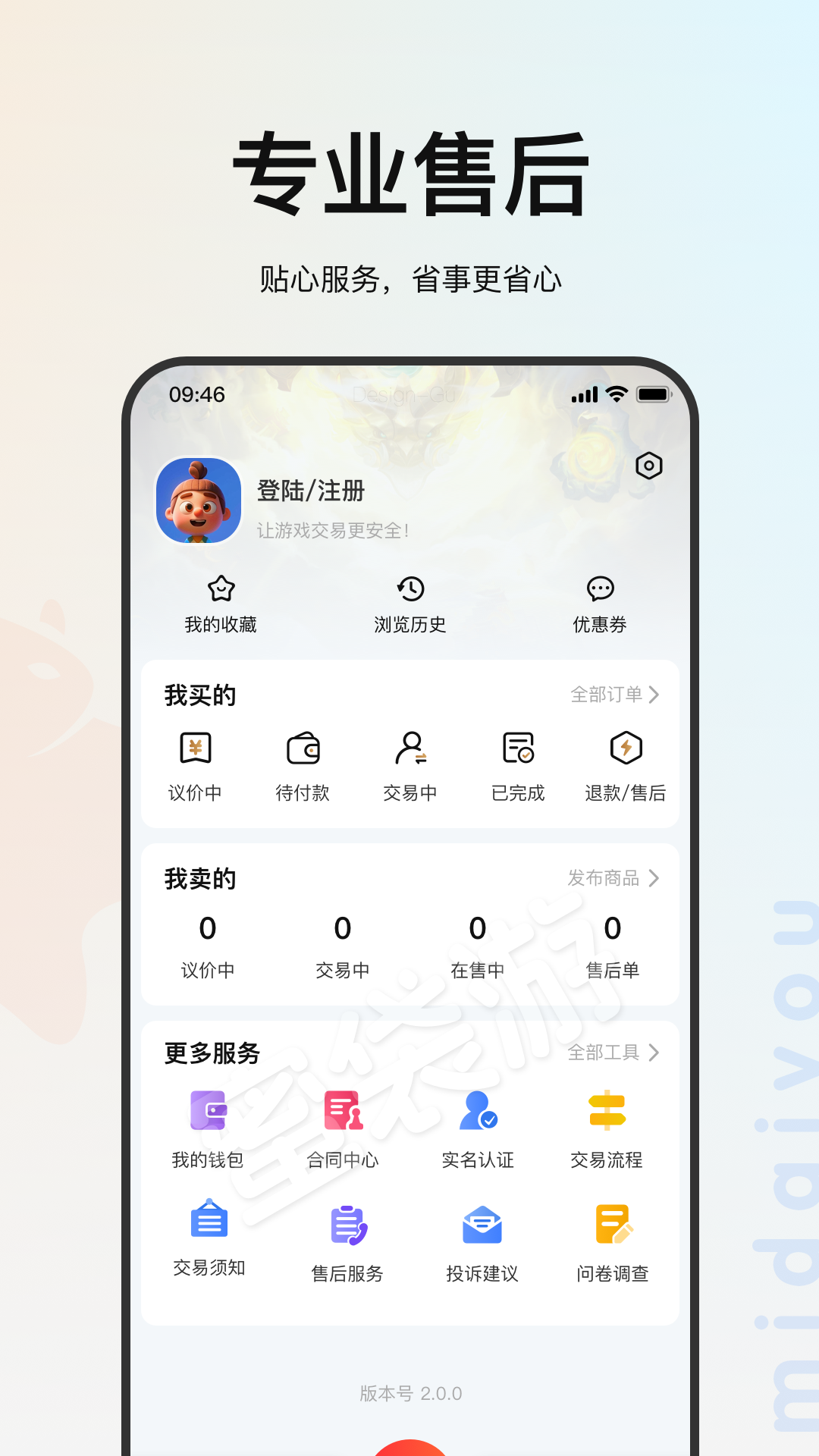 精彩截图-蜜袋游2025官方新版