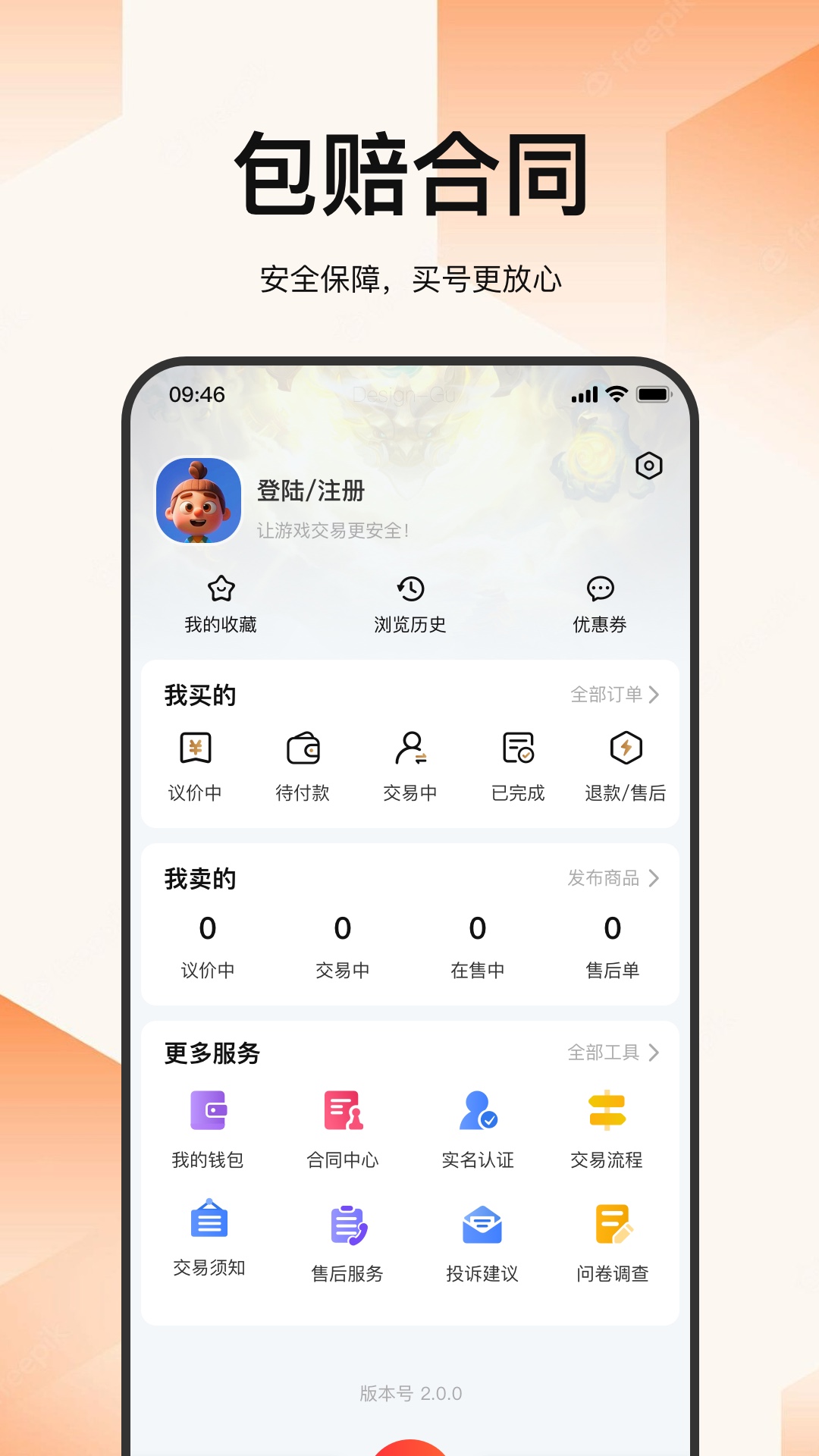 精彩截图-蜜袋游2026官方新版