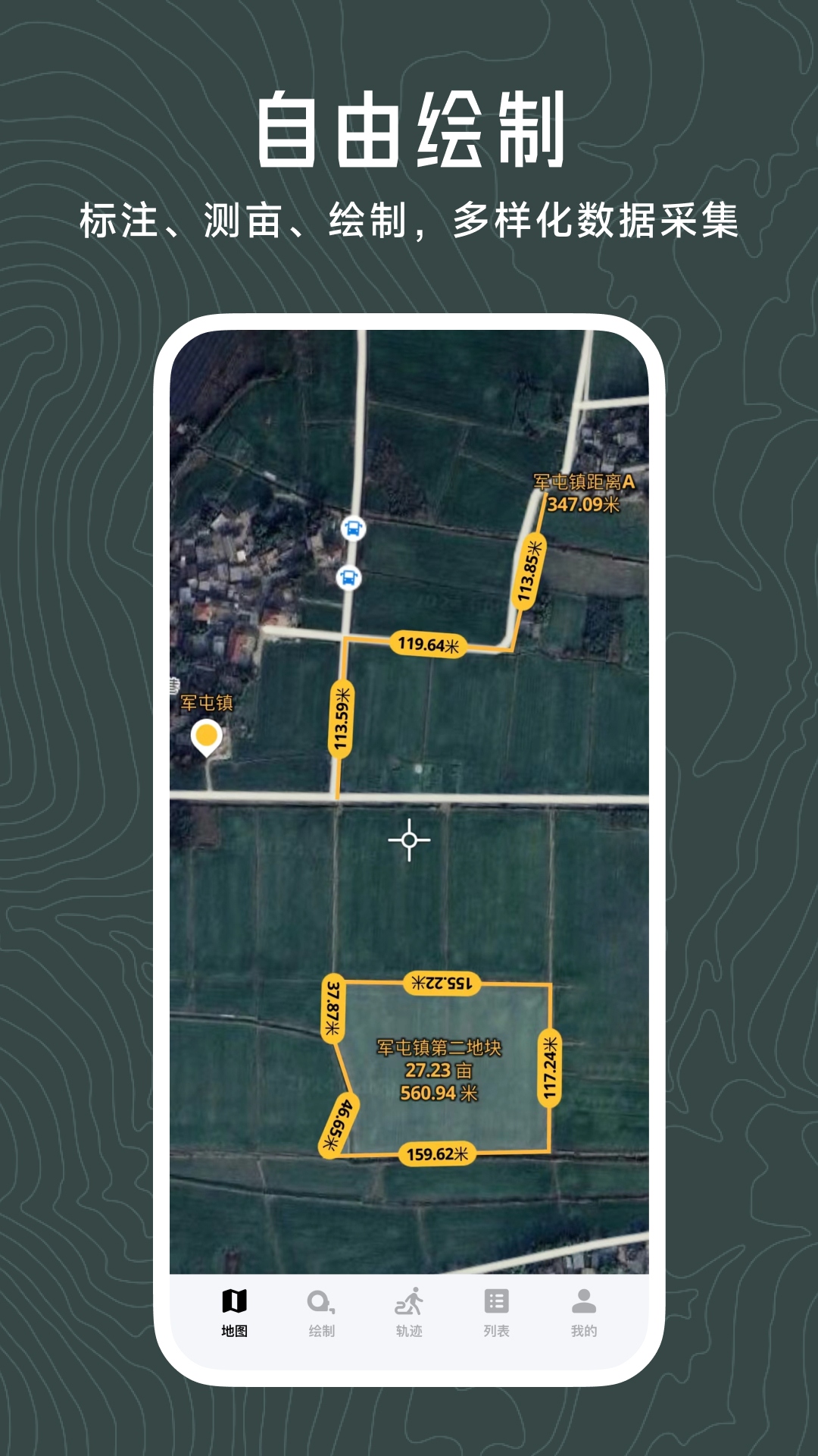 精彩截图-日新地图2026官方新版