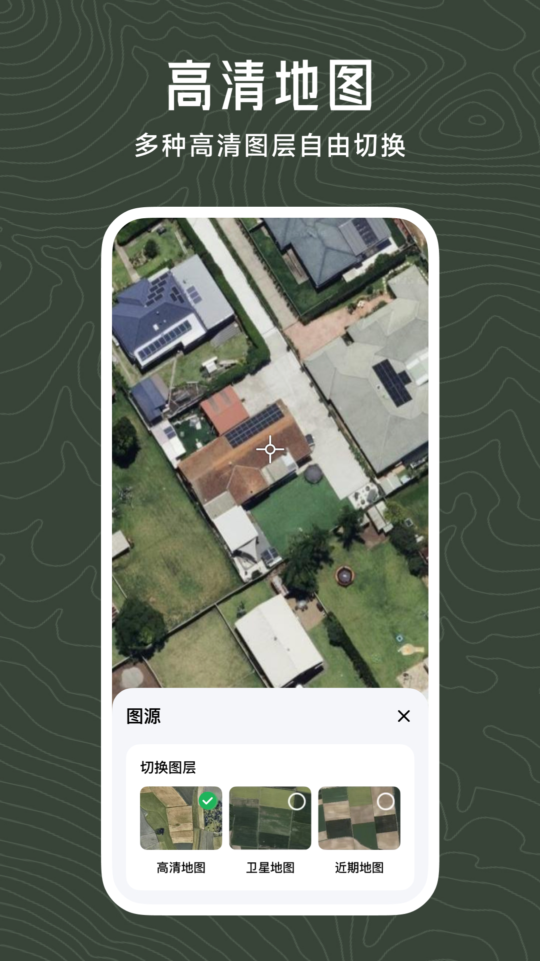 精彩截图-日新地图2026官方新版