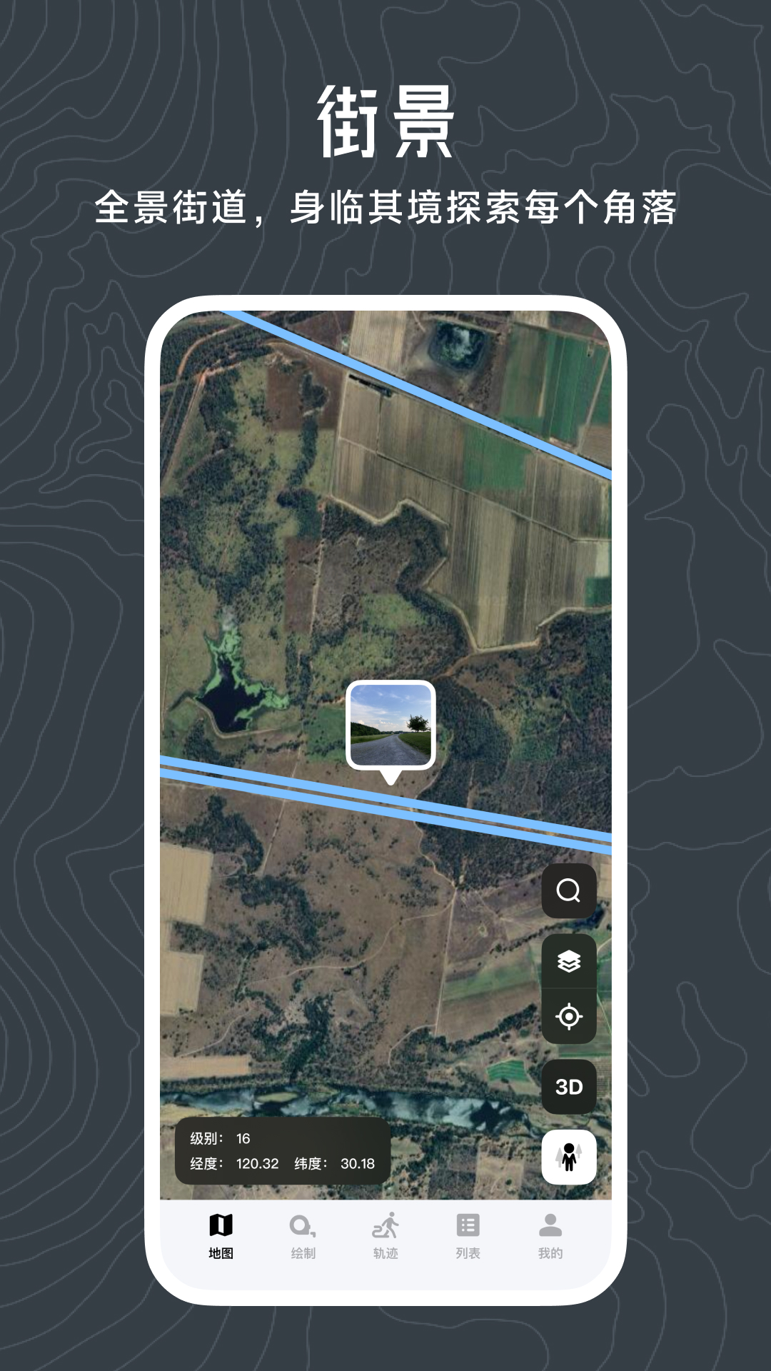 精彩截图-日新地图2026官方新版