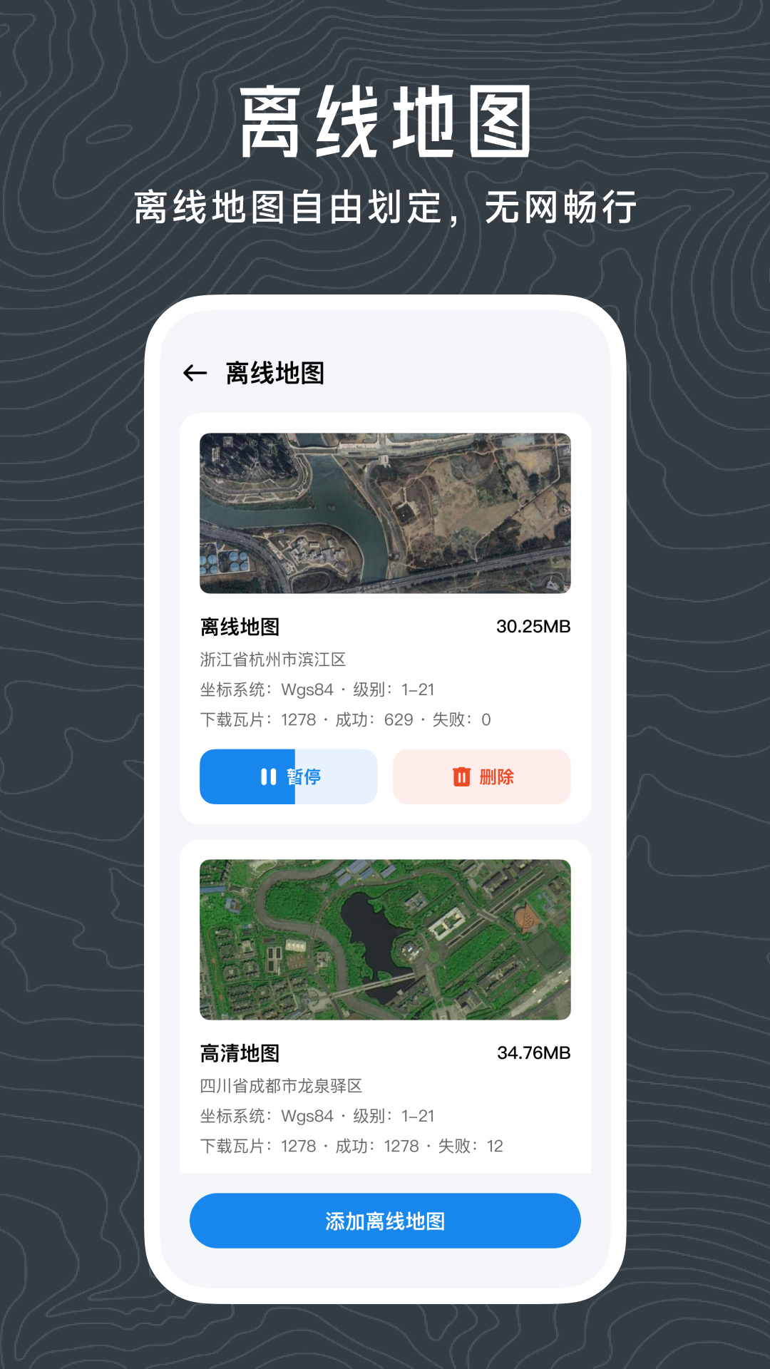 精彩截图-日新地图2026官方新版