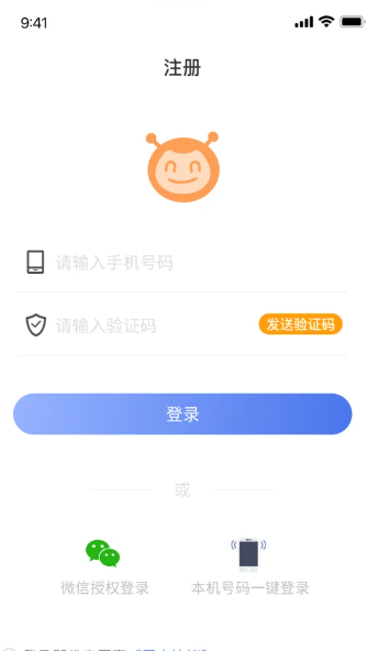 精彩截图-医路通2026官方新版