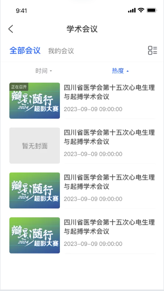 精彩截图-医路通2025官方新版