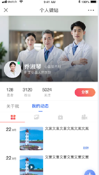 精彩截图-医路通2025官方新版