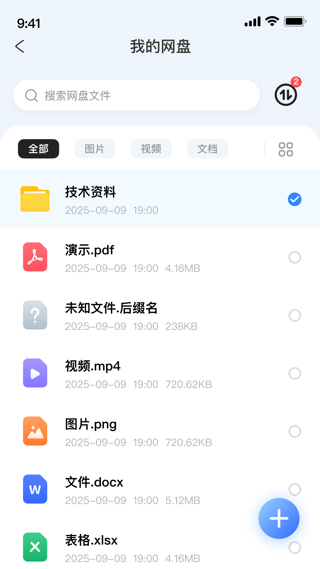 精彩截图-医路通2026官方新版