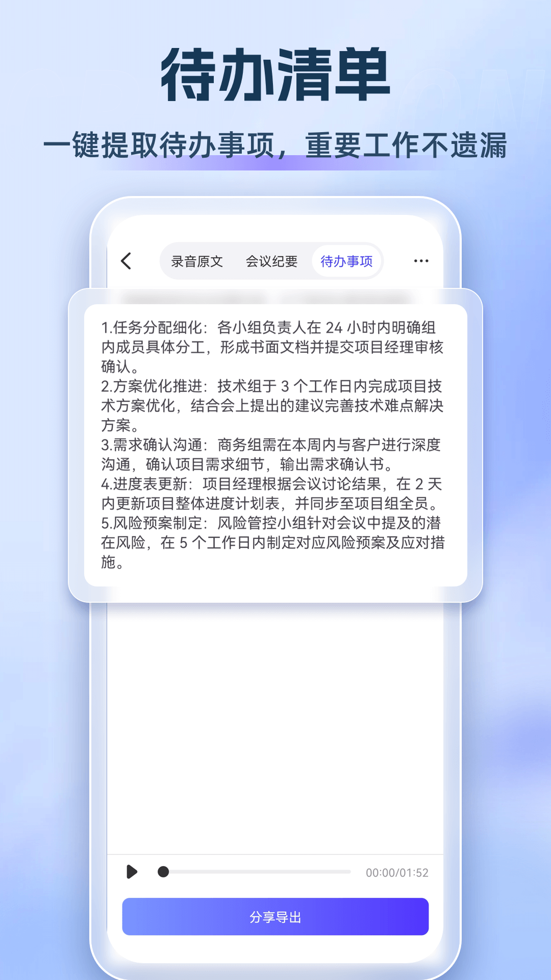 精彩截图-录音转文档2026官方新版