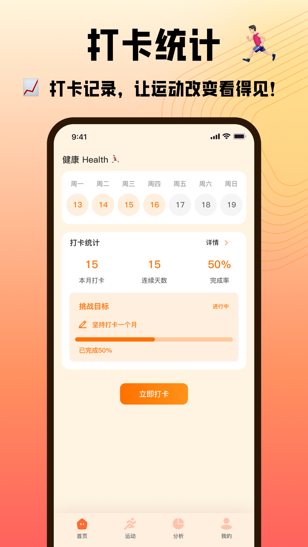 精彩截图-慢跑节拍器2026官方新版