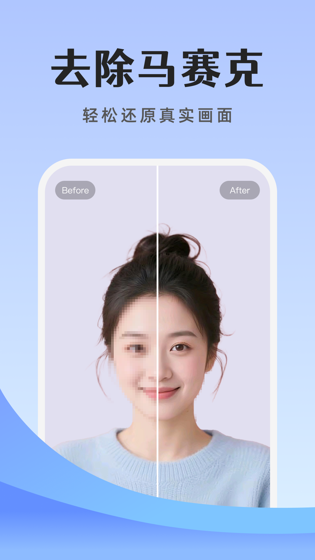 精彩截图-去除马赛克2025官方新版