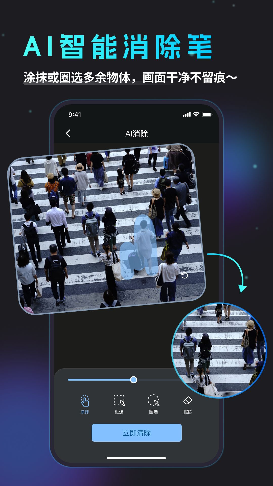 精彩截图-去除马赛克2026官方新版