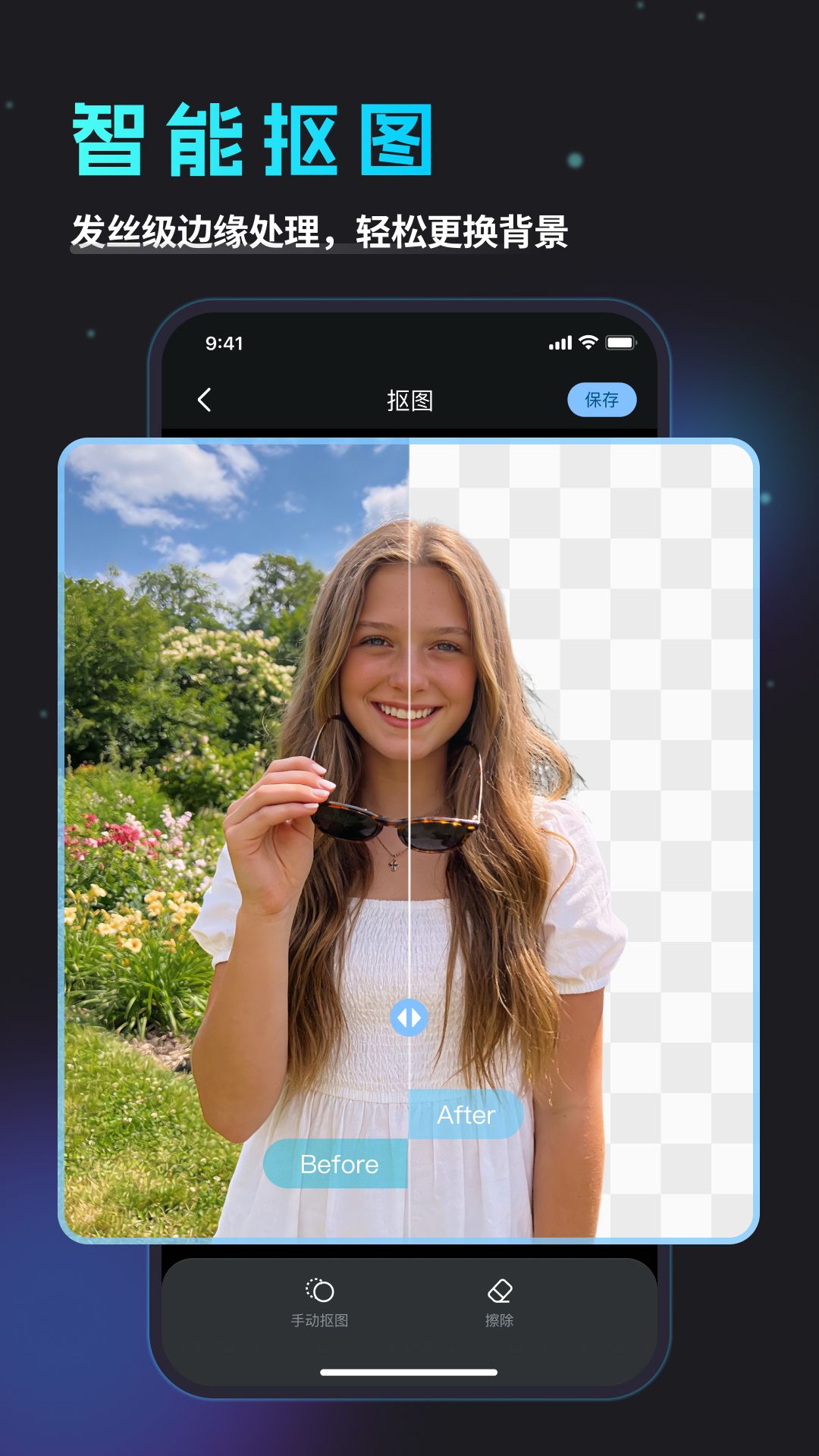 精彩截图-去除马赛克2026官方新版
