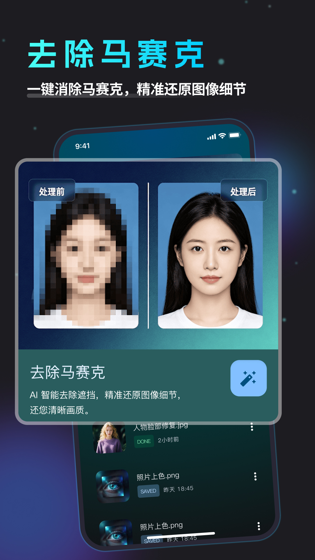 精彩截图-去除马赛克2026官方新版
