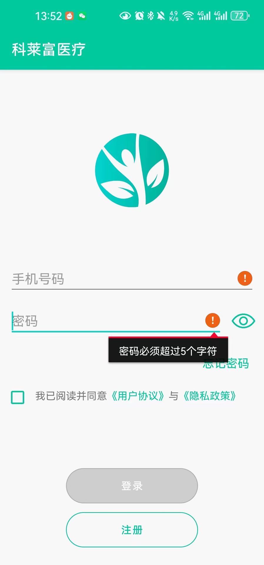 精彩截图-科莱富Isante心电2026官方新版