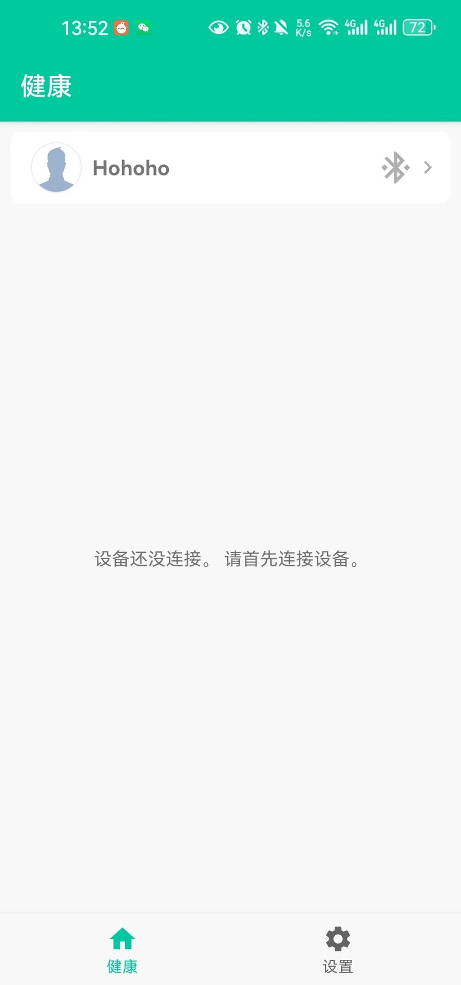 精彩截图-科莱富Isante心电2026官方新版