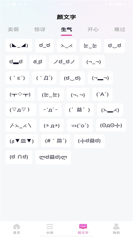 最美键盘皮肤 截图 3